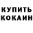 Кодеиновый сироп Lean Purple Drank Zaza Adinaev