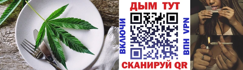 Cannafood конопля Козловка