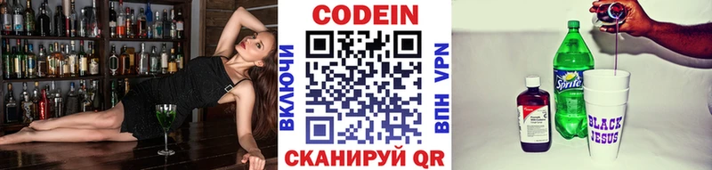 магазин наркотиков Козловка Codein Purple Drank