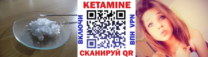 где можно купить Козловка Кетамин VHQ